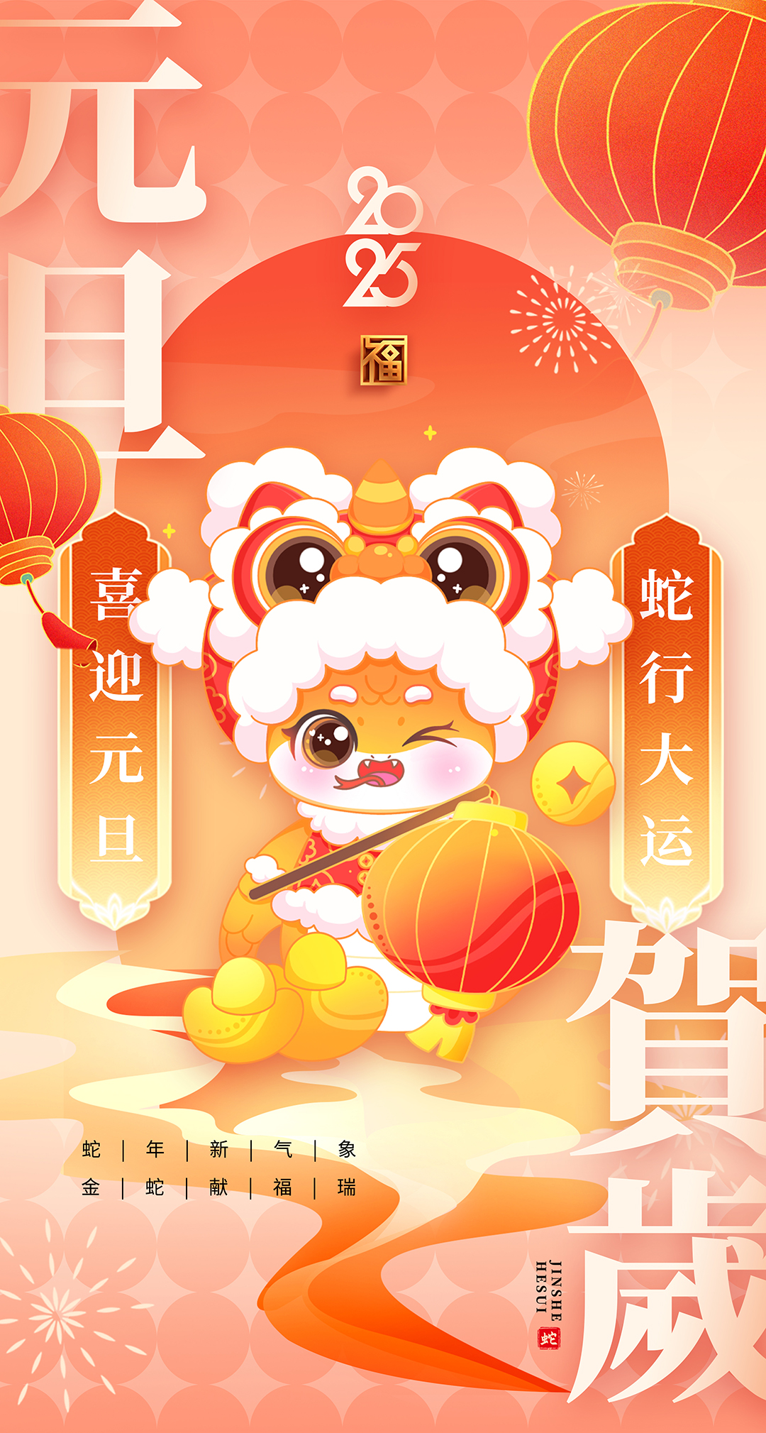 喜迎元旦|愿世間所有美好，與您環(huán)環(huán)相扣！
