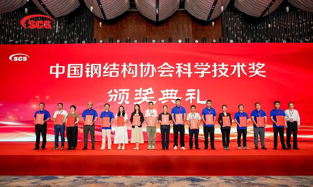 浙江萬豪集團榮膺中國鋼結構協會技術創新獎!