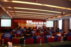 1月22日舉行全員企業(yè)文化培訓